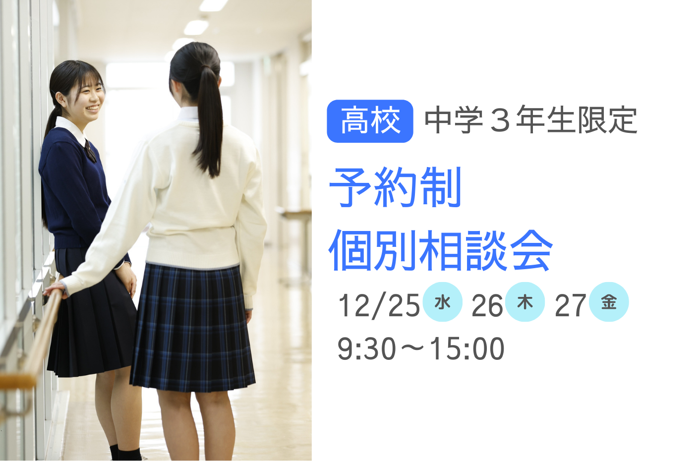 東京家政大学附属女子中学校・高等学校